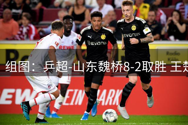 组图：乒超-山东魏桥8-2取胜 王楚钦在比赛中回球